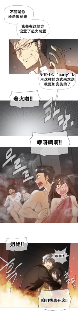 Page 368 of HouseHold Affairs 【卞赤鲤汉化】1~16话