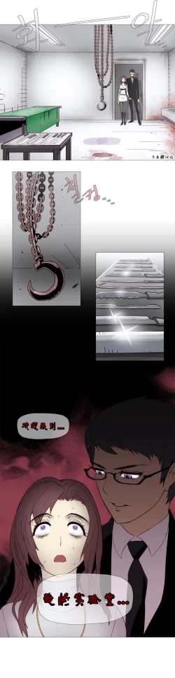 Page 39 of HouseHold Affairs 【卞赤鲤汉化】1~16话