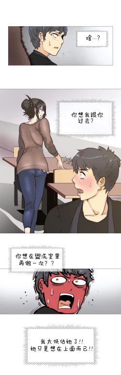 Page 70 of HouseHold Affairs 【卞赤鲤汉化】1~16话