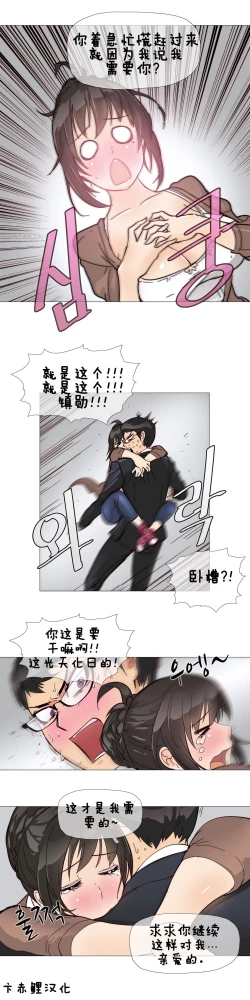 Page 89 of HouseHold Affairs 【卞赤鲤汉化】1~16话