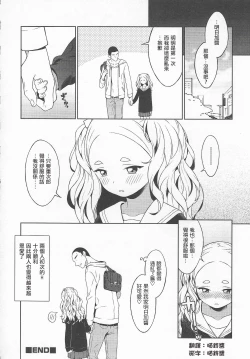 Page 12 of Asukawaii