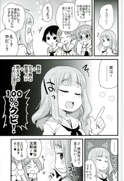 Page 19 of Takebe Saori-chan to iu Kanojo ga Dekita hanashi.