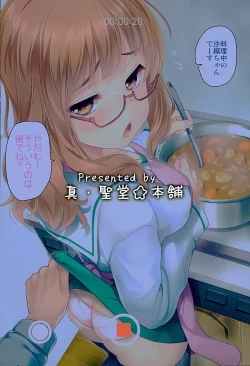 Page 23 of Takebe Saori-chan to iu Kanojo ga Dekita hanashi.