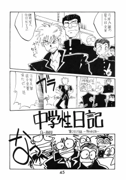 Page 45 of Chuugakusei no Ketsui