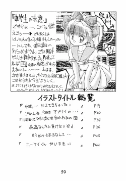 Page 59 of Chuugakusei no Ketsui