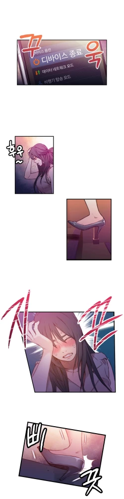 Page 24 of Sweet Guy Ch.13-15