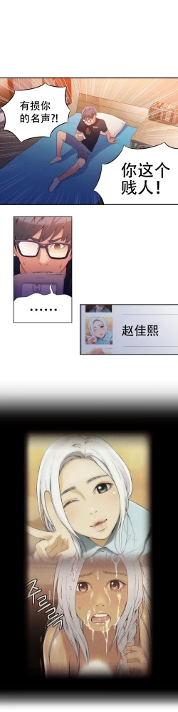 Page 35 of Sweet Guy Ch.13-15