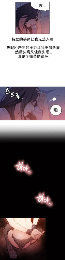 Page 39 of Sweet Guy Ch.13-15