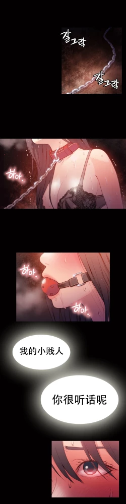 Page 40 of Sweet Guy Ch.13-15