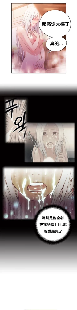 Page 5 of Sweet Guy Ch.13-15