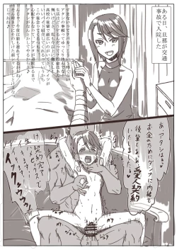 Page 2 of Hitozuma KirikaDaiisshou `Keiyaku'