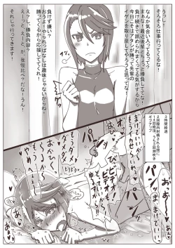 Page 6 of Hitozuma KirikaDaiisshou `Keiyaku'