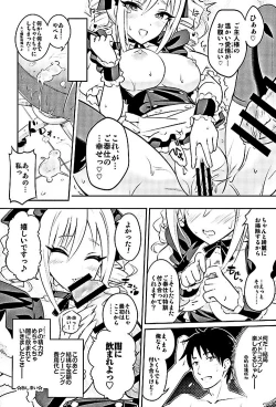 Page 18 of Nanji no Order, Waga Mae ni Shimese!