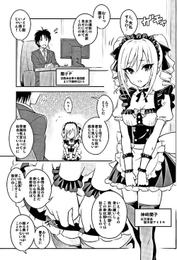 Page 4 of Nanji no Order, Waga Mae ni Shimese!