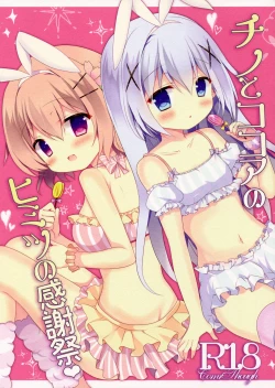 Page 2 of Chino to Kokoa no Himitsu no Kanshasai