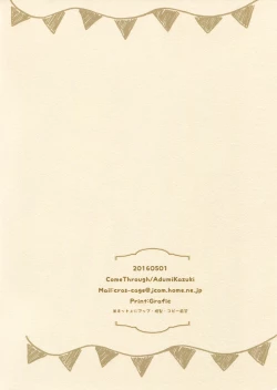 Page 3 of Chino to Kokoa no Himitsu no Kanshasai