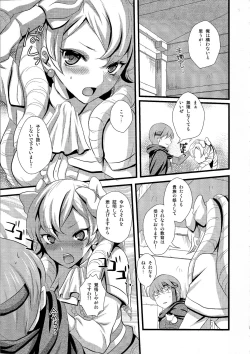 Page 6 of Candy Cutie 12