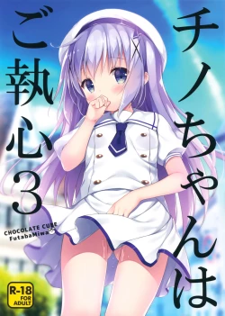 Page 1 of Chino-chan wa Goshuushin 3