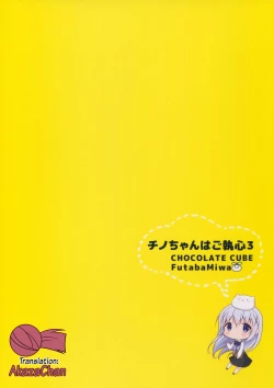 Page 22 of Chino-chan wa Goshuushin 3