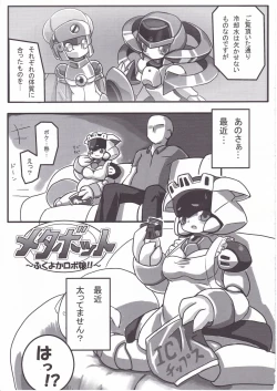 Page 16 of OVERHEAT GIRLS