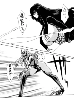 Page 40 of Death&Destruction Digital #4