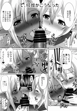 Page 18 of GATE of Harem 2