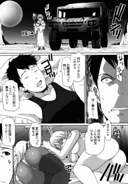 Page 6 of GATE of Harem 2