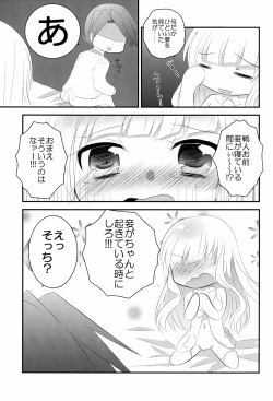 Page 21 of see you again in your dream!