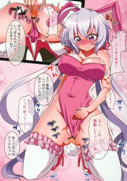 Page 5 of Chris-chan! Cosplay Satsueibu e Youkoso!