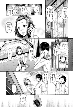 Page 114 of Renai Yuugu