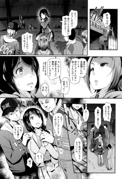 Page 115 of Renai Yuugu
