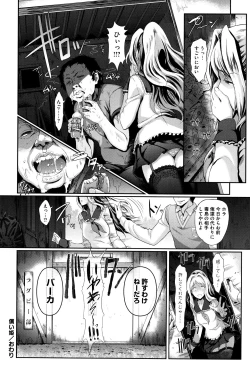 Page 45 of Renai Yuugu