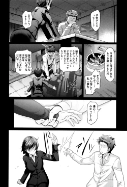 Page 65 of Renai Yuugu