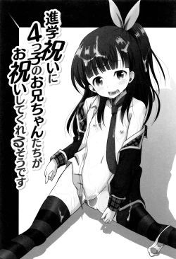 Page 122 of Hatsumono no Imouto o Jikkei ga Okasu!