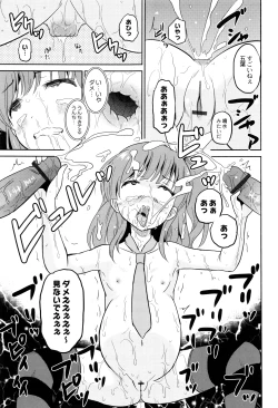 Page 136 of Hatsumono no Imouto o Jikkei ga Okasu!