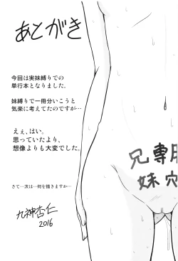 Page 182 of Hatsumono no Imouto o Jikkei ga Okasu!