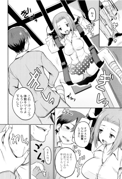 Page 75 of Hatsumono no Imouto o Jikkei ga Okasu!
