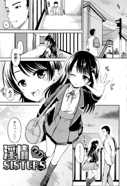 Page 8 of Hatsumono no Imouto o Jikkei ga Okasu!
