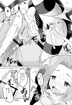 Page 93 of Hatsumono no Imouto o Jikkei ga Okasu!