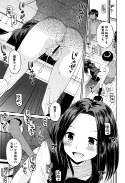 Page 190 of Bokura no Fujun Isei Kouyuu