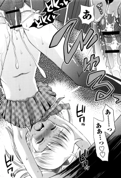 Page 31 of Bokura no Fujun Isei Kouyuu