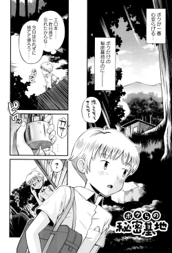 Page 35 of Bokura no Fujun Isei Kouyuu