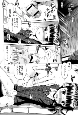 Page 41 of Bokura no Fujun Isei Kouyuu