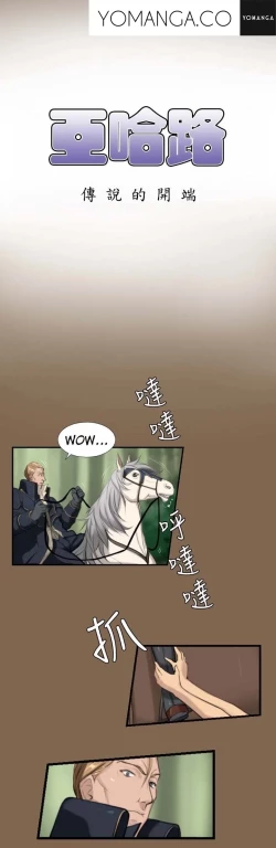 Page 72 of Aharoo Ch.1-18