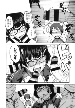 Page 19 of Killer Queen