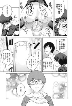 Page 200 of Killer Queen