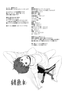 Page 202 of Killer Queen