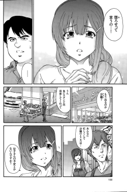 Page 130 of Hito no Tsuma