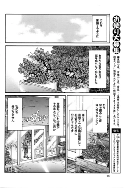 Page 166 of Hito no Tsuma