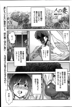 Page 19 of Hito no Tsuma
